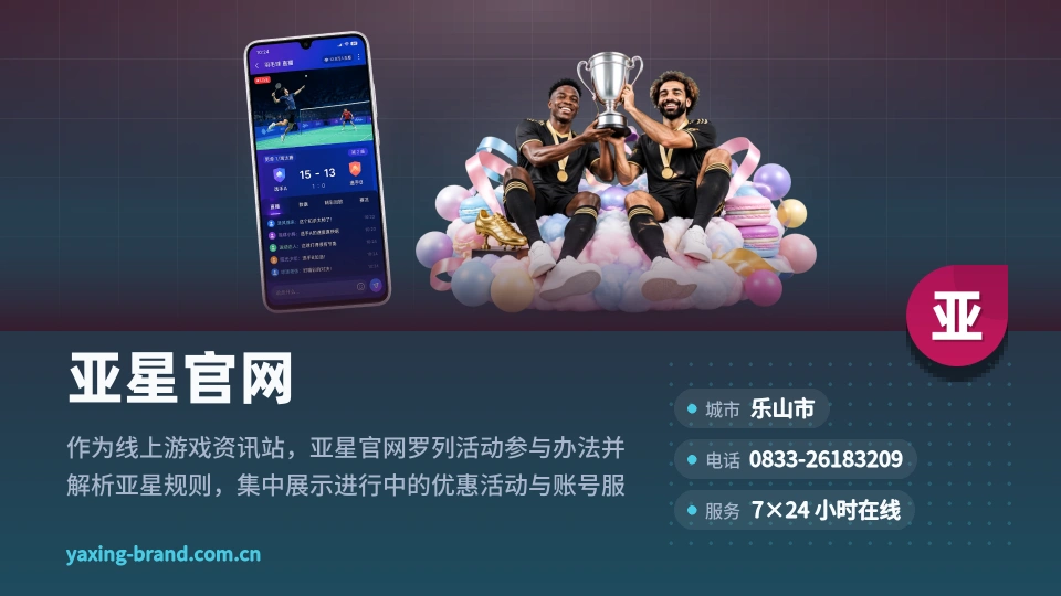 探索亚星官网